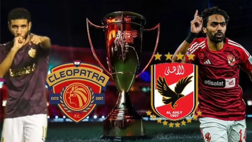 مباراة الأهلى أمام سيراميكا بنصف نهائي بطولة السوبر المصري 2024.. ما هو الموعد والقنوات الناقلة لمباراة الأهلي