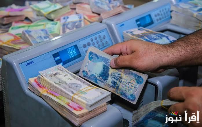 رابط الاستعلام عن رواتب المتقاعدين في العراق 2024 عبر mof.gov.iq وسلم الرواتب بعد الزيادة 100 ألف دينار