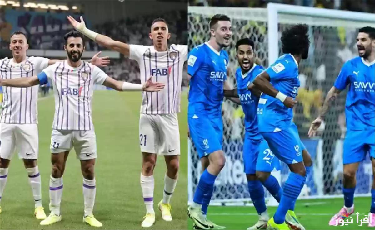 شوفها الآن.. القنوات المجانية الناقلة لمباراة الهلال والعين اليوم 21/10/2024 في دوري أبطال أسيا