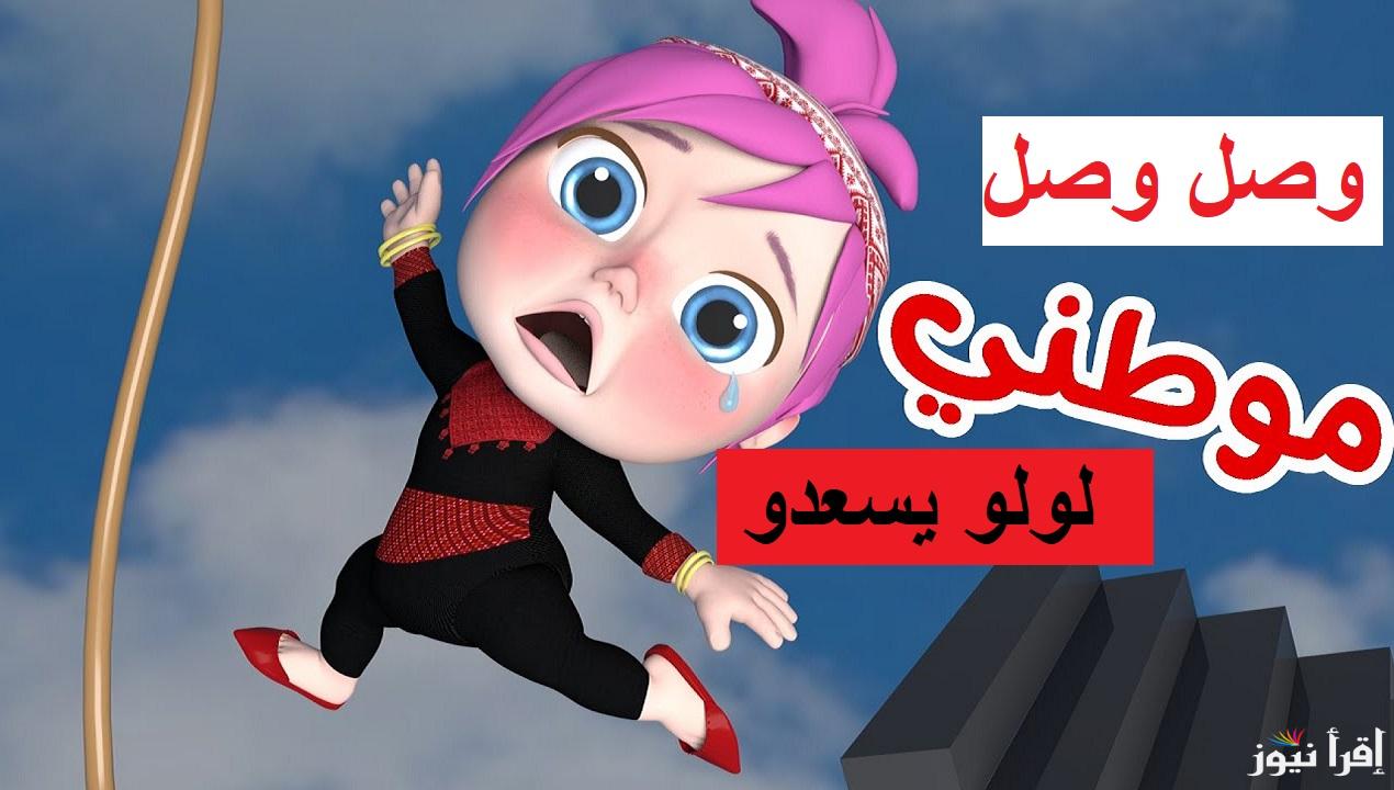 “نزلها لاولادك دلوقتي”تردد قناة وناسة الجديد 2024 Wanasah TV على نايل سات وعرب سات بجودة عالية hd