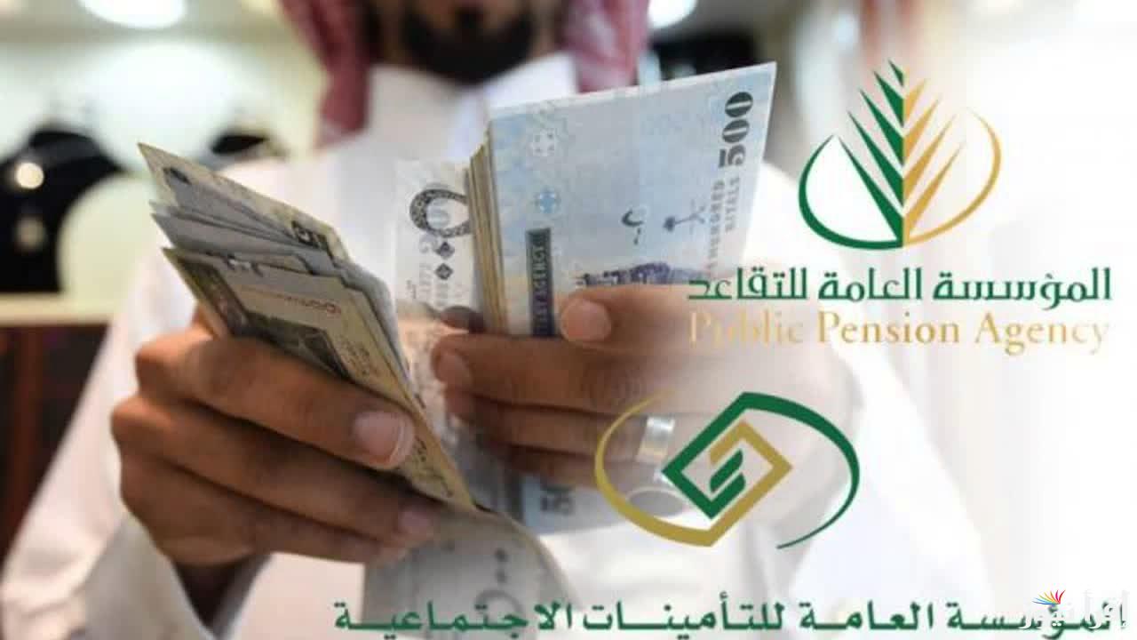 استعلام عن راتب التقاعد في السعودية لشهر نوفمبر 2024 عبر gosi.gov.sa وحقيقية تبيكر موعد الصرف