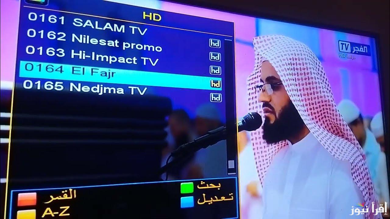 “أضبط NOOW” تردد قناة الفجر الجزائرية 2024 لمتابعة احداث مسلسل قيامة عثمان علي النايل سات والعرب سات