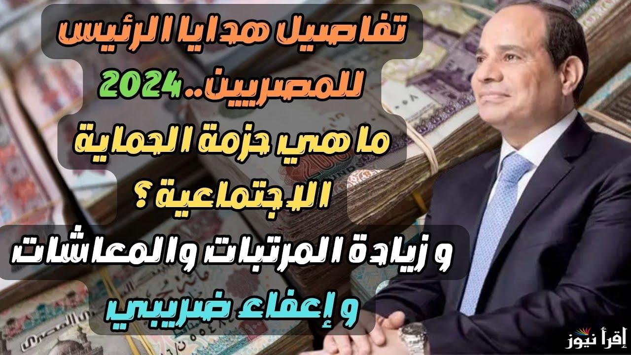 زيادة المرتبات والمعاشات 2024| تعرف علي موعد صرف مرتبات شهر أكتوبر لجميع الموظفين والعاملين بناء وفقاً لقرار وزارة المالية