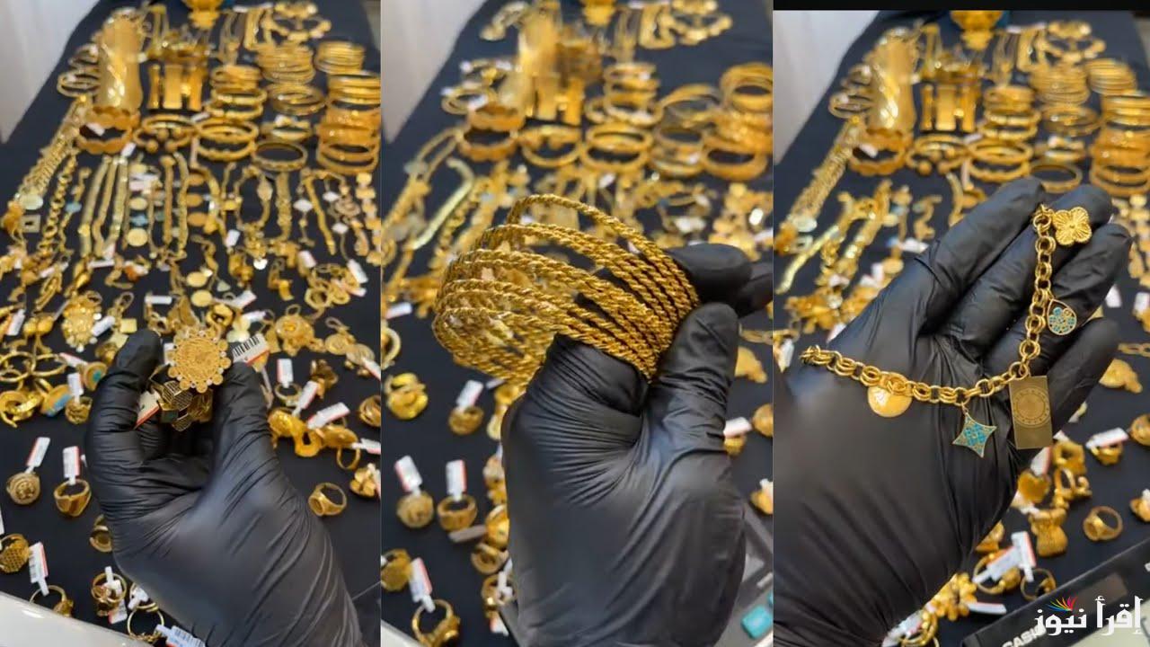 اسعار الذهب الان| سعر الذهب اليوم في مصر الخميس الموافق 17 أكتوبر 2024 في محلات الصاغة وفقا لأخر تحديث