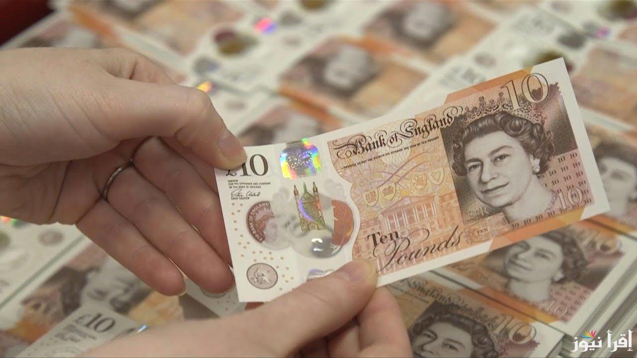 سعر الاسترليني اليوم في السوق السوداء الأحد 20 أكتوبر 2024 وفي البنوك المصرية .. الجنيه الإسترليني عامل كام اليوم؟