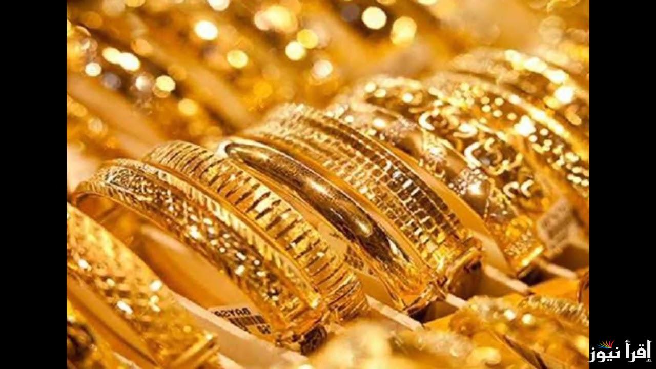 أسعار الذهب اليوم في مصر عيار 21 بالمصنعية الثلاثاء 22-10-2024 داخل محلات الصاغة