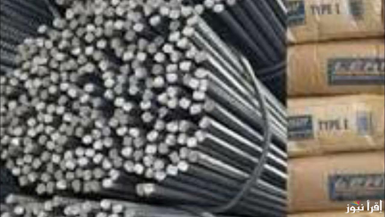 اخر الاسعار الان .. سعر طن الحديد والاسمنت اليوم الاربعاء 23 اكتوبر 2024 داخل المصانع والاسواق