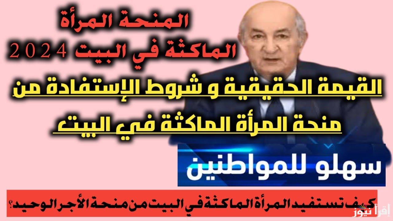 اليكم..شروط منحة المرأة الماكثة فى البيت والأوراق المطلوبة للتسجيل فى المنحة