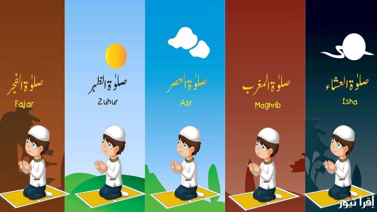 مواقيت الصلاة اليوم الجمعه بتاريخ 25-10-2024 في القاهرة وبعض محافظات الجمهورية .. وفقاً للهيئة العامة للمساحة