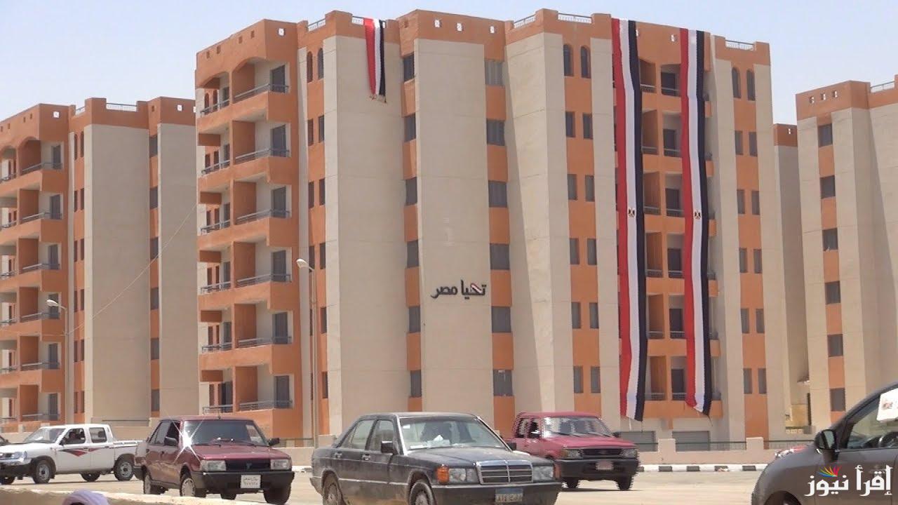 شوف المتر بكام.. تفاصيل شقق الاسكان الاجتماعي 2024 في المدن الجديدة وموعد فتح باب الحجز