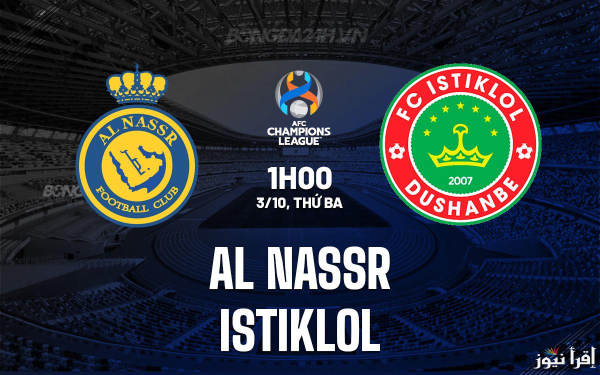 موعد مباراة النصر والاستقلال القادمة بالجولة الثالثة من بطولة دوري أبطال اسيا للنخبة 2024-2025
