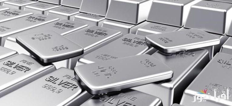 اسعار الفضة اليوم الأربعاء بتاريخ 23 أكتوبر 2024 في مصر بجميع الأسواق التجارية للمستهلك