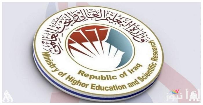 من هُنا.. نتائج القبول المركزي الموحد بالعراق 2024 وفقا لوزارة التربية والتعليم العراقي ومعدلات القبول بجميع الجامعات