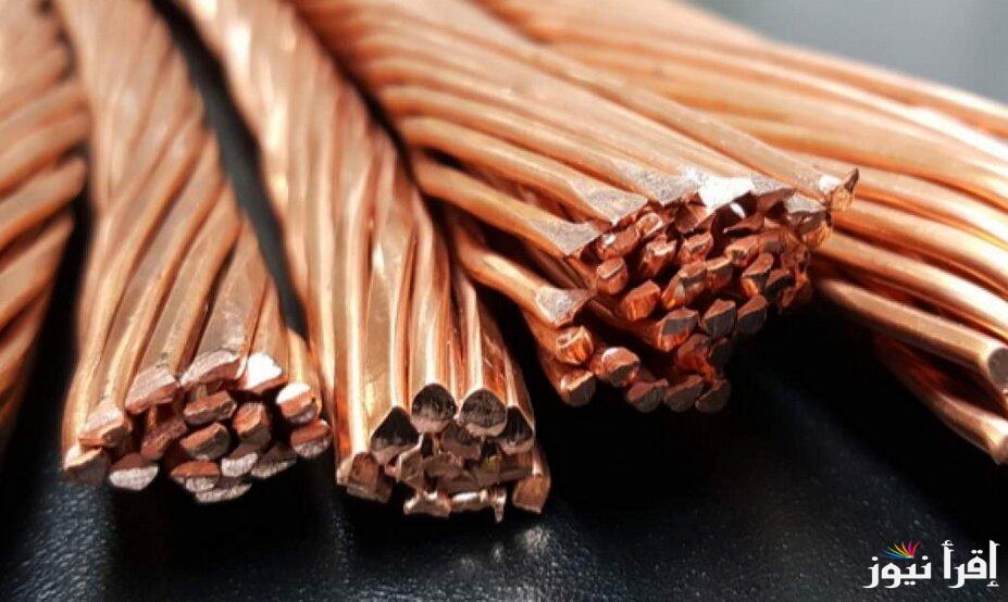 تَحديث مُباشر ..سعر كيلو النحاس اليوم الاثنين 21 -10-2024 ببورصة المعادن العالمية | أسعار الحديد اليوم