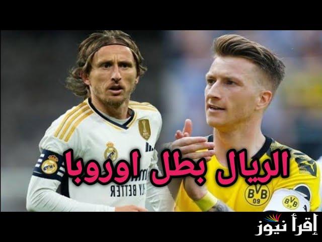 “تابع الملكي من بيتك” القنوات الناقلة لمباراة ريال مدريد وبروسيا دورتموند اليوم الثلاثاء 22 أكتوبر 2024 في دورى ابطال اوروبا علي النايل سات بجودة عالية