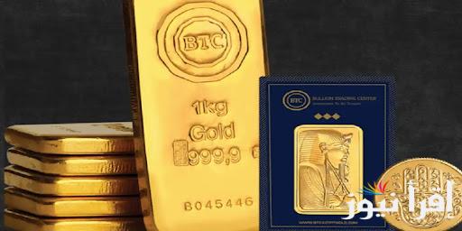 سعر سبيكة الذهب 10 جرام btc اليوم الأحد 20 أكتوبر 2024 في محلات الصاغة للمستثمرين
