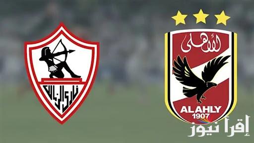 “بجودة عالية” .. القنوات الناقلة لمباراة الأهلي والزمالك في إطار منافسات نهائي السوبر المصري 2024
