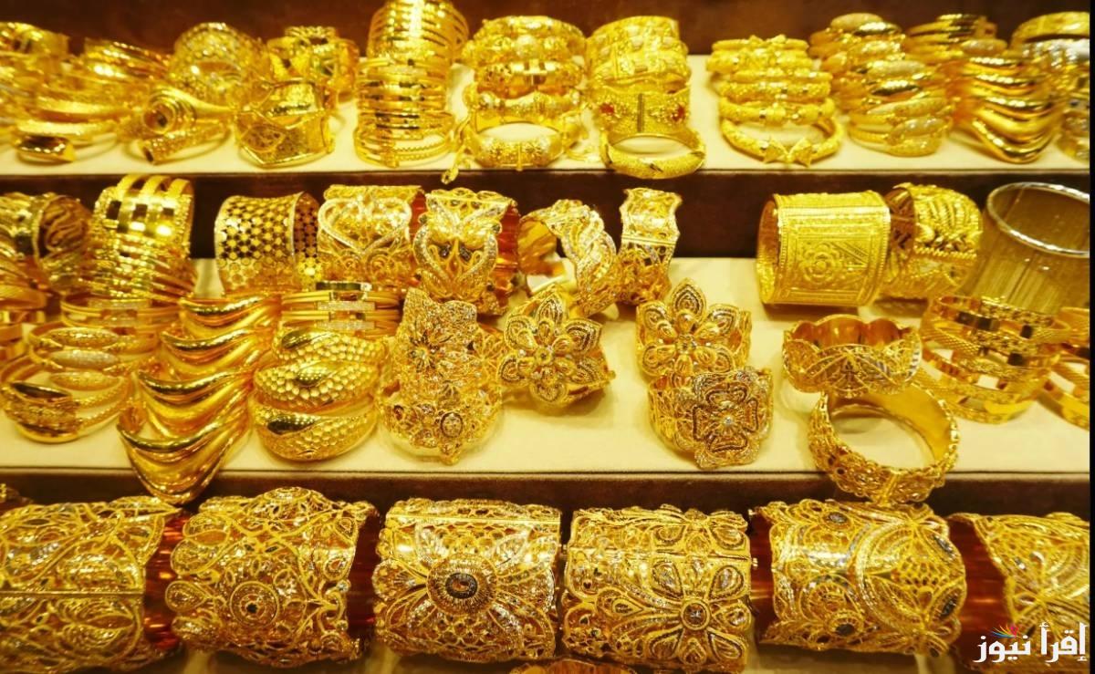 “استقرار بعد ارتفاع”.. سعر جرام الذهب عيار 21 سعر الذهب اليوم الاحد 20 اكتوبر 2024 في مصر