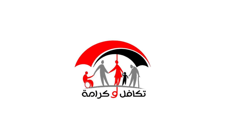 “moss.gov.eg” الاستعلام عن الأسماء الجدد في تكافل وكرامة من خلال موقع وزارة الضمان الاجتماعي والمستندات المطلوبة في برنامج تكافل وكرامة