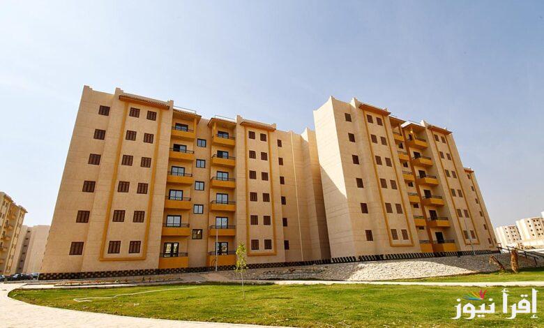 حجز شقق الاسكان الاجتماعى من خلال موقع التقديم الإلكتروني الخاص بوزارة الإسكان cservices.shmff.gov.eg