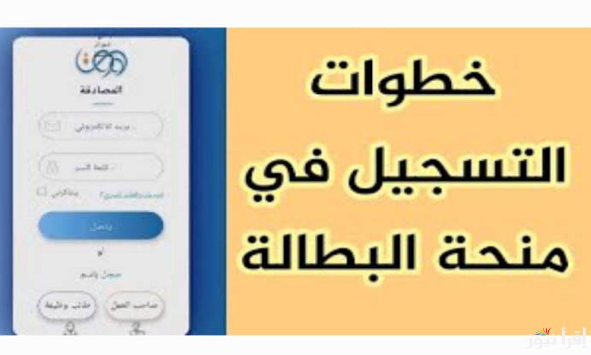 “anem.dz” رابط التسجيل في منحة البطالة 2024 من خلال موقع الوكالة الوطنية للتشغيل.. وفقا للحكومة الجزائرية