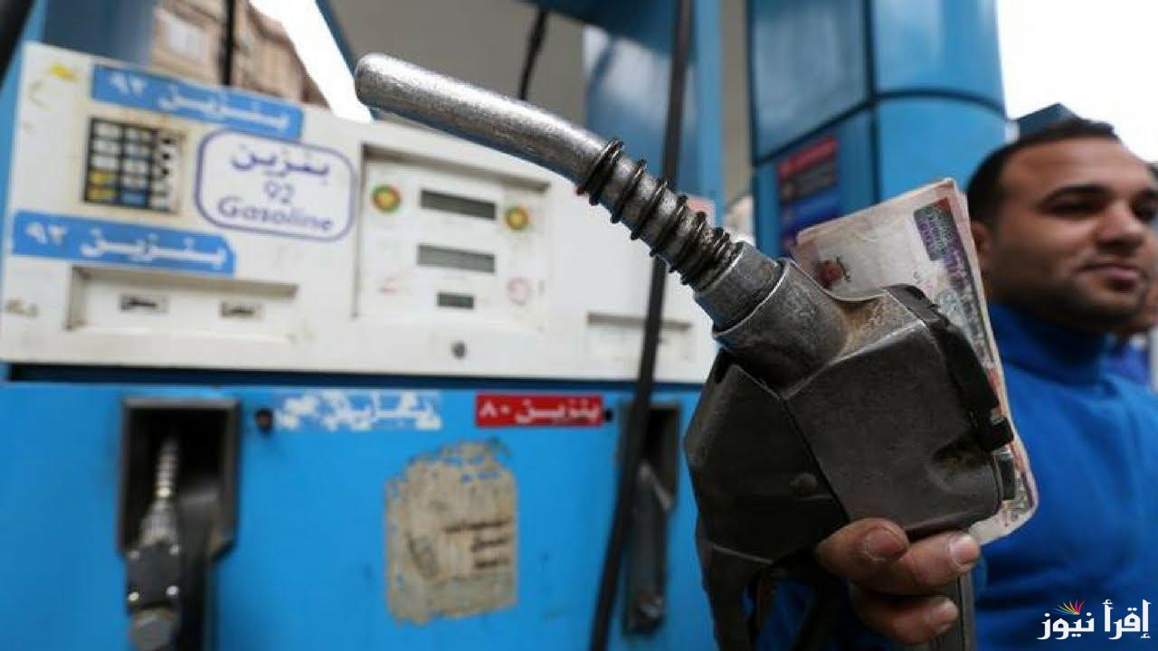 اللتر بكام.. اسعار البنزين والسولار اليوم الجمعة الموافق 18 أكتوبر 2024 داخل محطات الوقود .. هل تشهد الأسعار زيادة جديدة؟