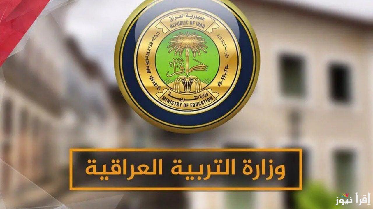 تعرف علي رابط الاستعلام علي نتائج السادس الاعدادي في العراق 2025 دور اول عبر موقع نتائجنا results.mlazemna.com