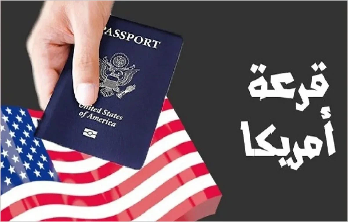 من هنا.. رابط التسجيل في اللوتري الأمريكي وأهم شروط الهجرة العشوائية إلى أمريكا عبر dvprogram.state.gov