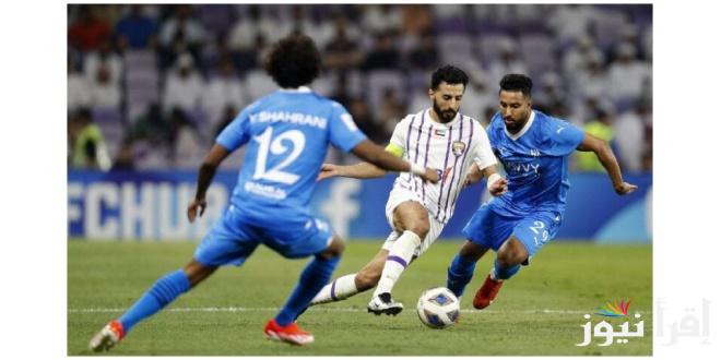 مباراة الهلال والعين على أي قناة | موعد مباراة الهلال اليوم في دوري أبطال آسيا ٢٠٢٤ والقنوات الناقلة للمباراة بجودة HD