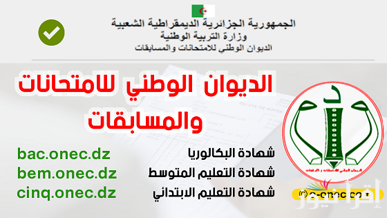 اسحب من هنا…رابط سحب استدعاء مسابقة مشرف تربية 2024-2025 والشروط المعلنة للقبول بالمسابقة