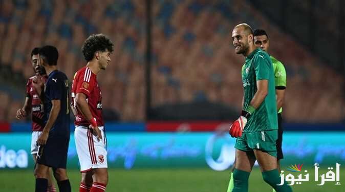 “المارد الأحمر VS سيراميكا” القنوات المفتوحة الناقلة لمباراة الاهلي وسيراميكا كليوباترا اليوم الأحد الموافق 20 أكتوبر 2024 والتشكيل المتوقع لنادي الأهلي