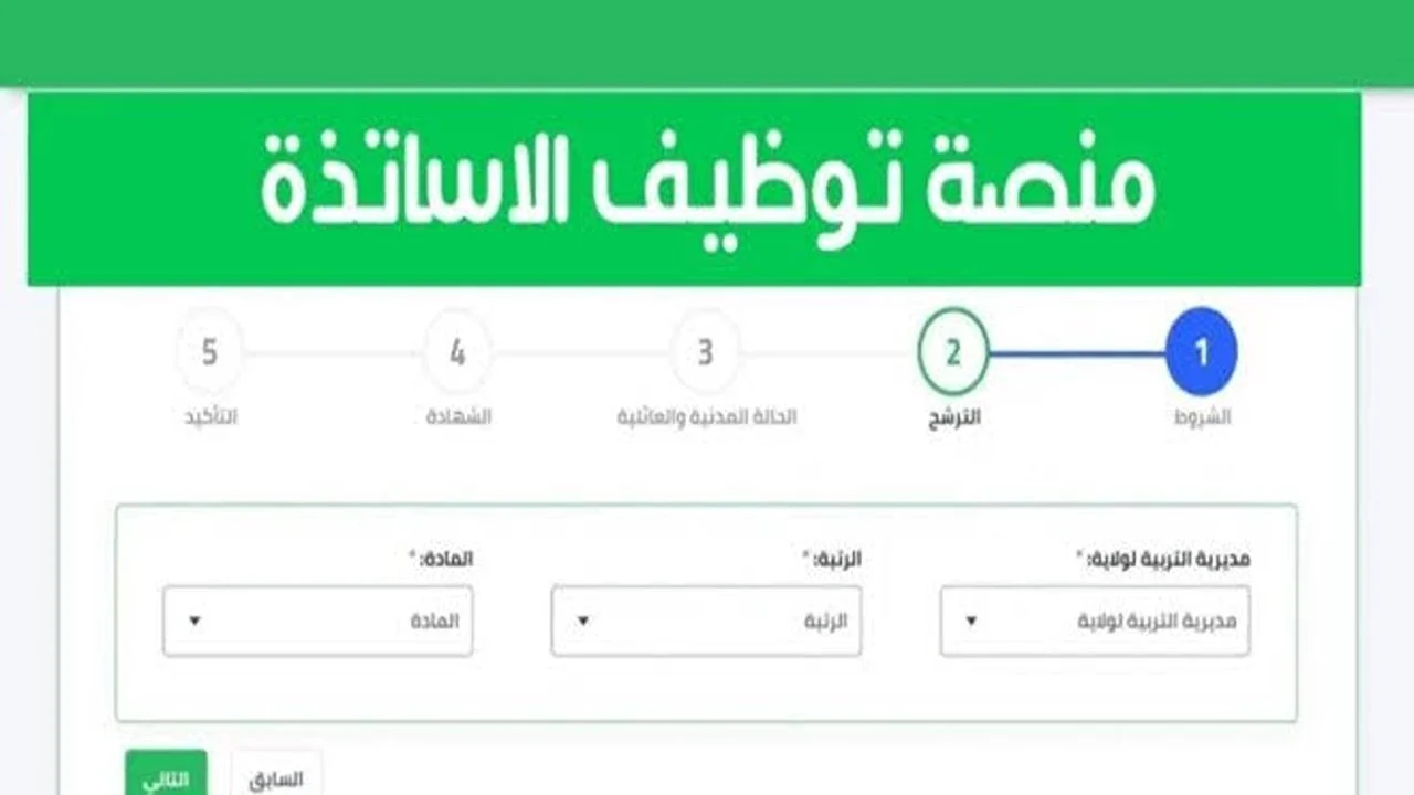 استمارة التقديم في مسابقة مشرف تربية بالجزائر 2024 من خلال منصة الديوان الوطني عبر الرابط concours.onec.dz