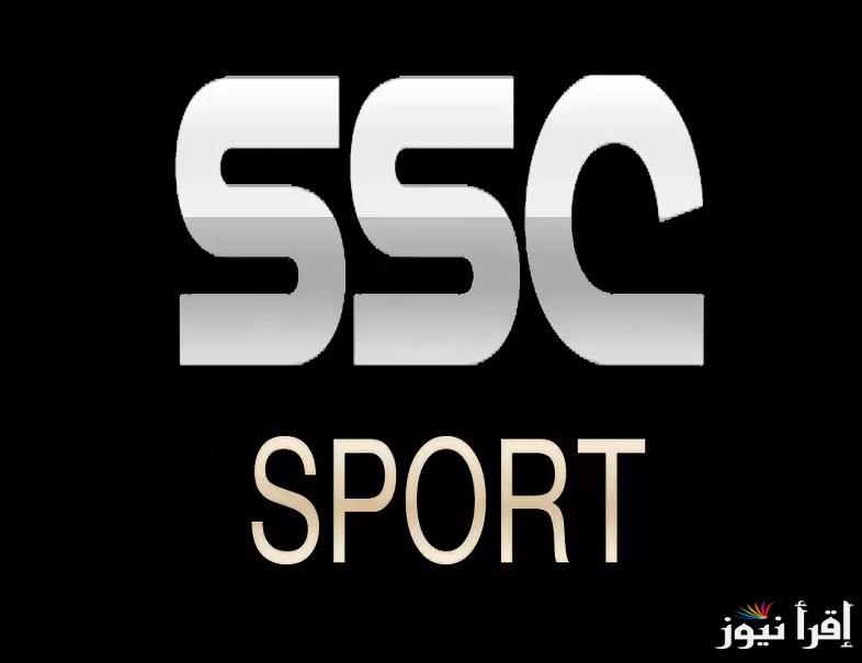 اتفرج “Saudi League”.. نزل تردد قناة SSC 1 HD الناقلة لمباراة الاتحاد والأهلي اليوم في دوري روشن السعودي 2024