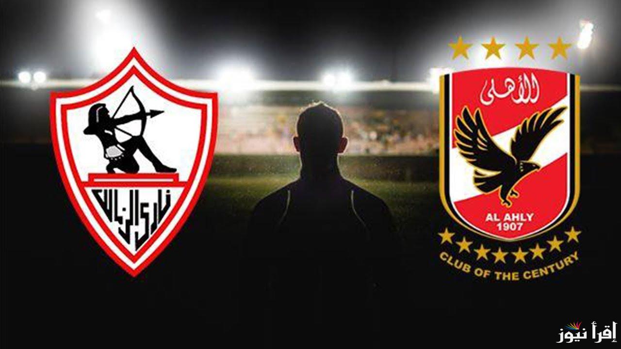 “اتفرج مجاناً” تردد قناة اون تايم سبورت الناقلة لمباراة الاهلي والزمالك اليوم بنهائي السوبر المصري 2024