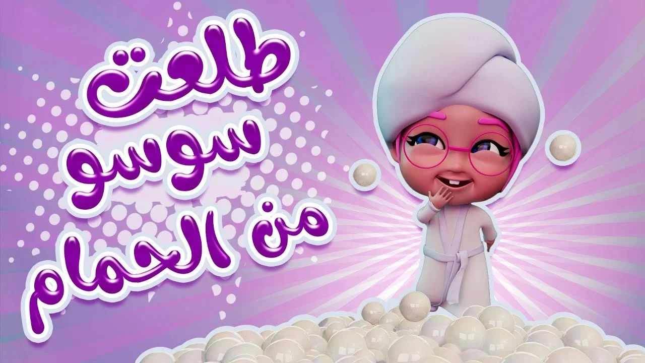 استقبلها الآن بأعلى جودة.. تردد قناة كراميش 2024 على النايل سات والعرب سات وأهم مميزات القناة