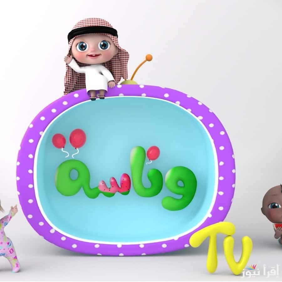 “بالإحداثيات الأخيرة” .. تردد قناة وناسة على القمر الصناعي نايل وعرب سات بجوده HD لمتابعة أجدد أغاني لولو