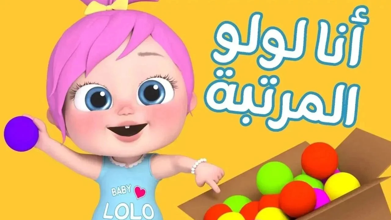 “حرامي سرق لولو” تردد قناة وناسه 2024 Wanasah TV علي النايل سات والعرب سات لمتابعة البرامج والافلام الكرتونية مجاناً