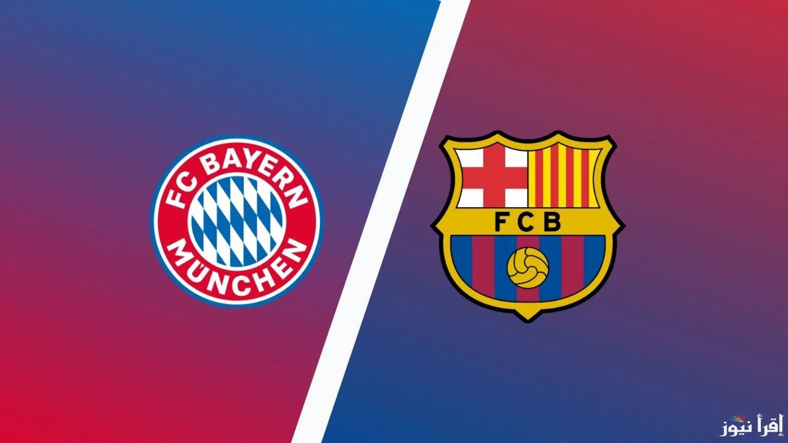 “بالقوة الضاربة” تشكيل برشلونة وبايرن ميونخ اليوم بالجولة الثالثة من دوري ابطال أوروبا 2024-2025