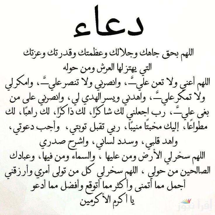 دعاء الرزق الحلال..”اللهم ارزقني رزقًا واسعًا حلالًا طيبًا من غير كدٍّ واستجب دعائي من غير رد وأعوذ بك من الفقر والدّين