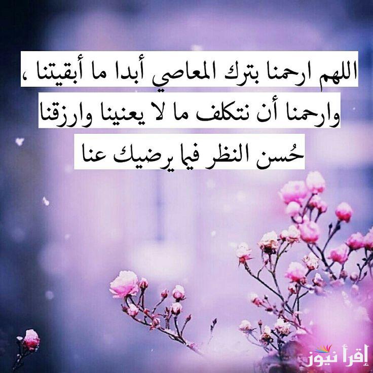 دعاء الصباح يوم الجمعه..”اللهم اجعل هذا الصباح بداية خير لأهلي وارزقهم وبارك لهم فيما رزقتهم وأجعلهم من أهل القرآن