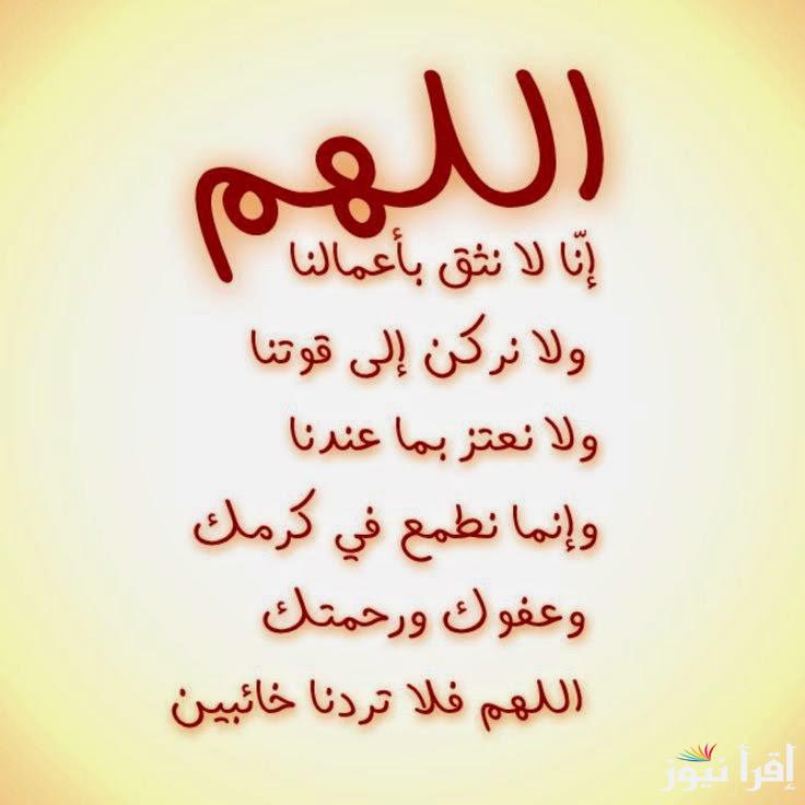 دعاء المساء جميل..” اللهم لك الحمد كله وإليك يرجع الأمر كله، فاغفر لنا ذنبنا كله وأصلح لنا شأننا كله يا رب العالمين