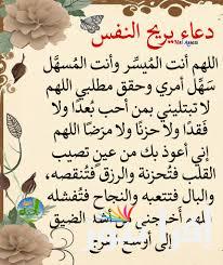 دعاء جميل يريح القلب..”اللَّهُمَّ اجعلني شكورا واجعلني صبورا واجعلني في عيني صغيرا وفي أعين الناس كبيرا
