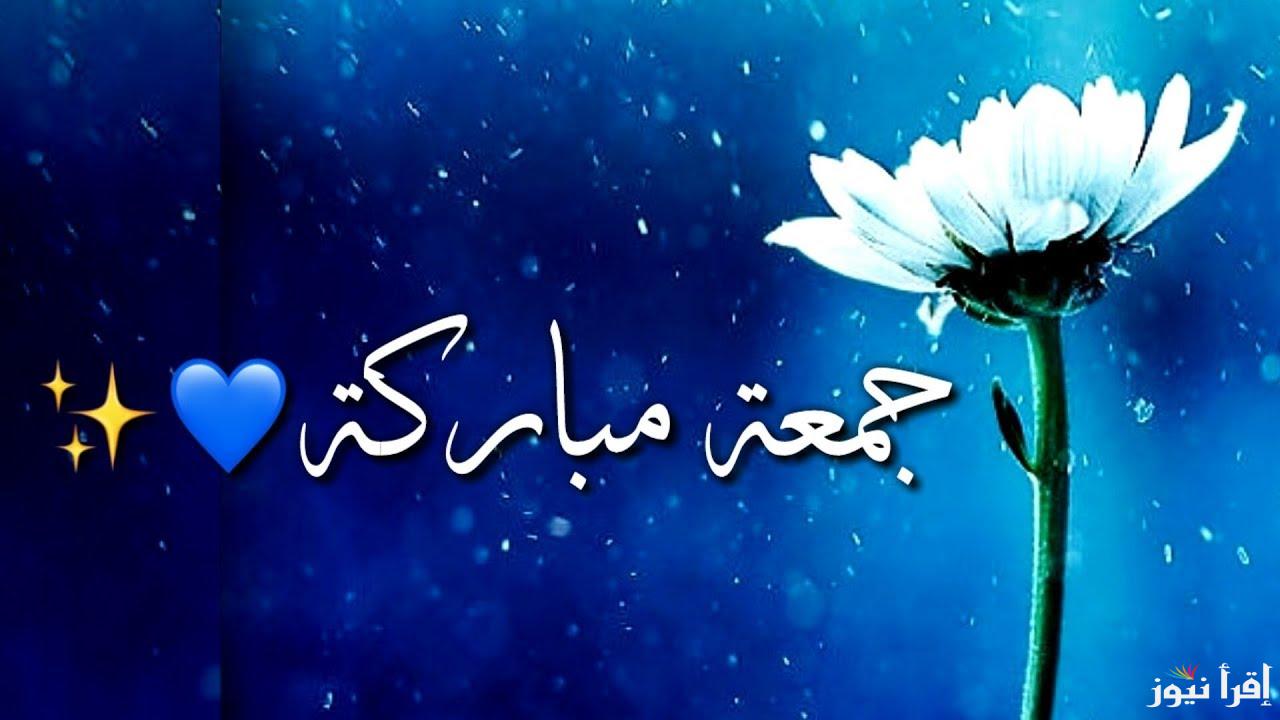 دعاء قبل مغرب الجمعة للرزق..” اللهم يا قاضي الحاجات ويا مجيب الدعوات اقض حوائجنا وحوائج السائلين فأنت أكرم الأكرمين
