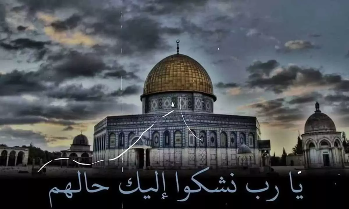 أفضل دعاء لأهل فلسطين وغزة مكتوب قصير “اللهم ارفع الحصار عن غزة واجعلها آمنة مطمئنة”