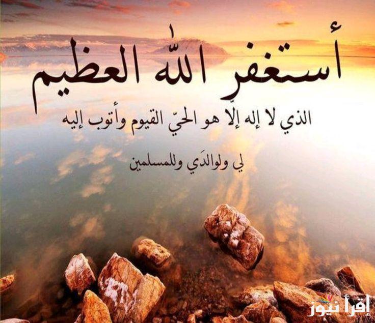 دعاء يريح القلب والنفس..”يا رحمن الدنيا يا رحيم الآخرة ارحمني برحمتك اللّهم ارزقني الرّضى وراحة البال اللهم لا تكسر لي ظهراً
