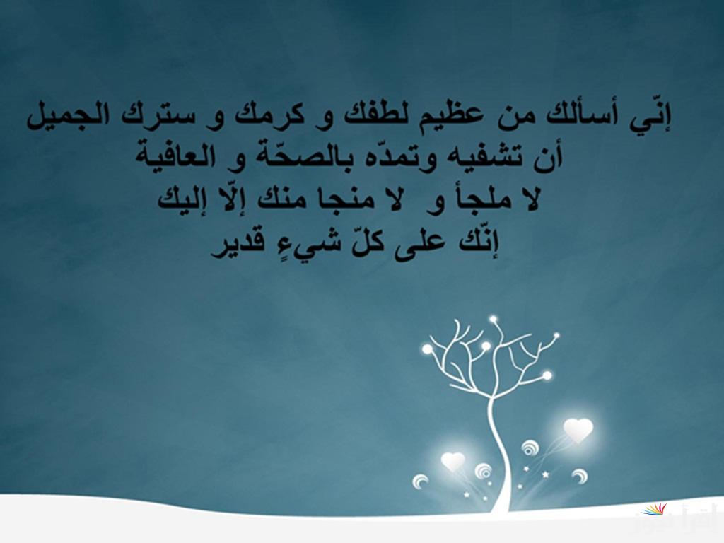 دعاء يغير القدر للافضل..”اللهم يا مقلّب القلوب والأبصار ثبّت قلوبنا على طاعتك، ولا تزغ قلوبنا بعد إذ هديتنا ولا تفتنا في ديننا