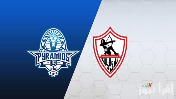 القنوات الناقلة لمباراة الزمالك وبيراميدز عبر القمر الصناعي العرب سات والعرب سات وبجودة عالية HD