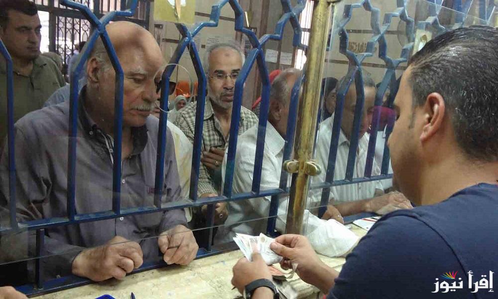 اخر اخبار زيادة المعاشات نوفمبر 2024 طبقا لقٌرار هيئة التأمينات الاجتماعية وحقيقة زيادة في الشهر القادم