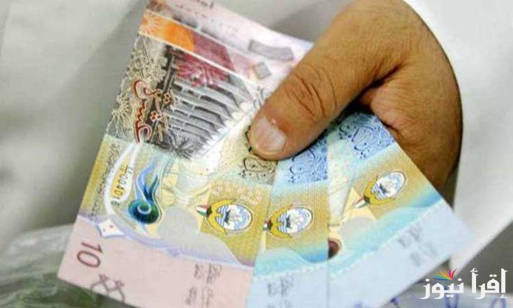 سعر الدينار الكويتي اليوم مقابل الجنيه المصري الخميس الموافق 17 أكتوبر 2024 في البنوك .. سعر الدينار الكويتي في السوق السوداء كم؟