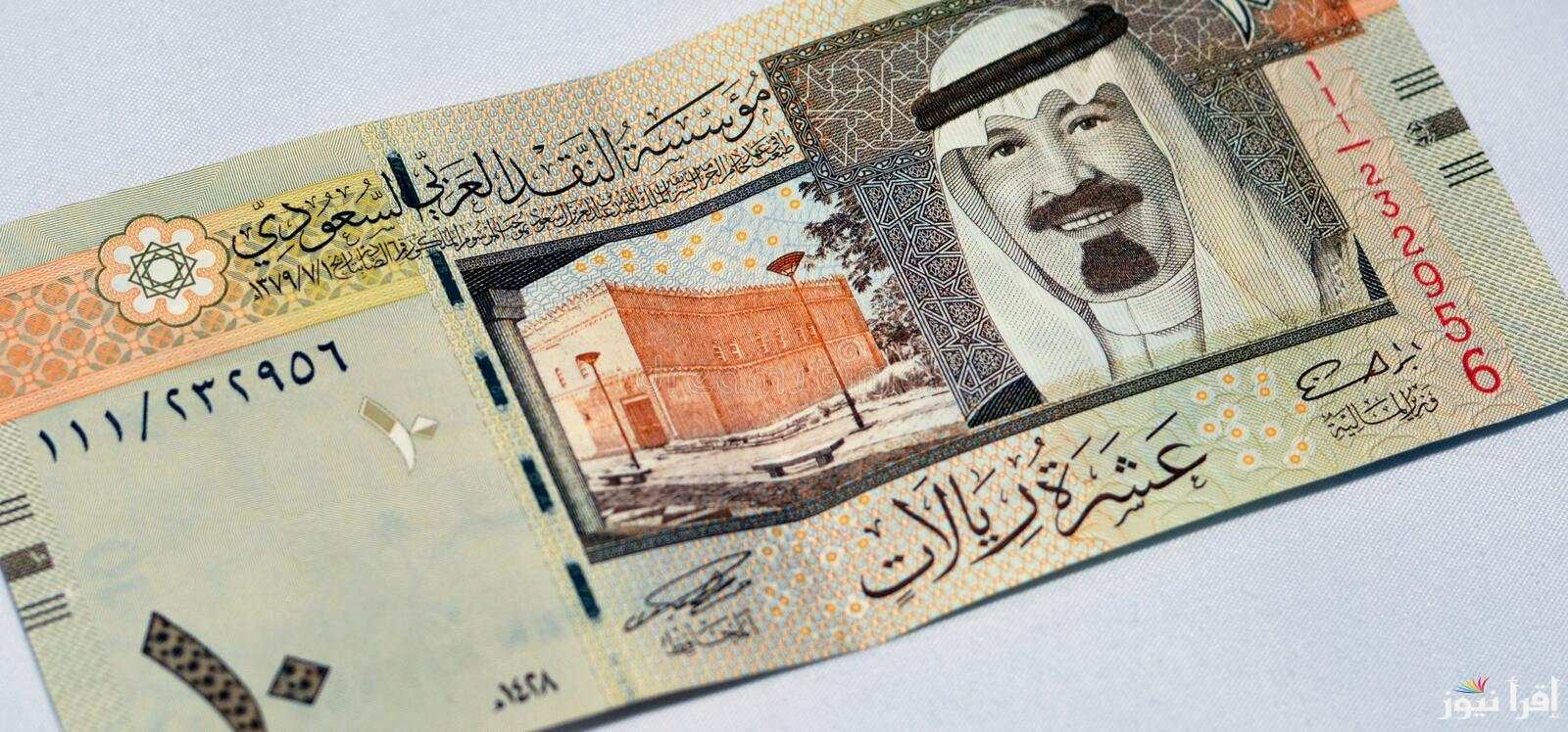 سعر الريال السعودي اليوم في السوق السوداء ومختلف البنوك المصرية بتعاملات الخميس 31/10/2024 مقابل الجنيه المصري